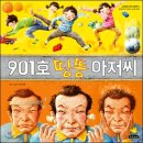 역지사지아저씨