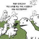 제우스수학학원 | 천둥벼락제우스치기