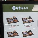 롯데리아 롯데마트의왕점