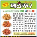 진우페리카나