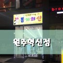 뽑기의신 원주혁신점 이미지