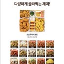 코리엔탈깻잎두마리치킨(안성공도점) | 천천동치킨 / 코리엔탈깻잎두마리치킨 양파크리미왕갈비 소떡소떡 내돈내산 후기