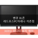 레드포스PC아레나 석촌점 이미지