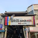 전주 남부시장 먹거리 조점례피순대 주차 택배 포장