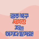 대성세차장 이미지