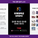 국제댄스학원