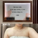 2024-주220 | 하남에스테틱 임쁨에서 신부관리 드레스핏케어 3회차 후기