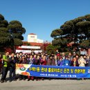 온천 경로당 이미지