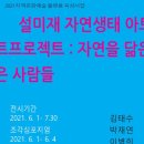 설미재미술관 이미지