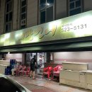 해광민어횟집 이미지