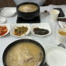 삼계탕산야초랑
