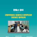 판토스영어학원
