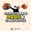 코리엔탈깻잎두마리치킨 이미지