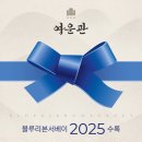 여운관