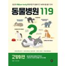 예스동물병원 이미지