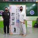 합기도검도완무관