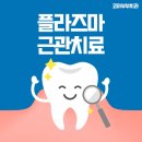 코아부부치과의원 이미지