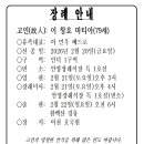 이 창호 마티아(79세) 이미지