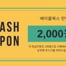 베이블에듀 이미지