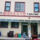 천천리 경로당 네이버블로그