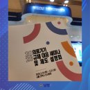 한솔유통의료기기판매업 | 2026 의료기기 제도 설명회 후기 KIMES 전시회