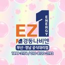 금호타이어대상대리점 | 김해 삼계동 화정마을 부영아파트 포함 세집 보일러 교체 기분 전환 에피소드 후기!!