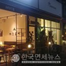 퍼하우양 한국면세뉴스