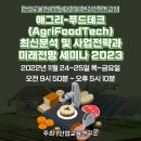 최신푸드