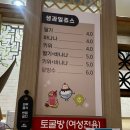 네이버한방스파 | 마포역 찜질방 &lt;네이버한방스파&gt; 내돈내산 솔직 후기