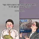 "40대에 통장잔고 얼마..." 직장인 커뮤니티 실시간 1위 이미지