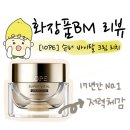 리치플러스화장품 이미지