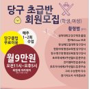 황형범 당구 아카데미 이미지