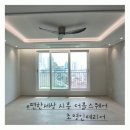 e편한세상 시흥 더블스퀘어 조명인테리어 직접 해본 후기 :)