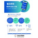 2024 필리핀어 통번역서비스 지원 운영 이미지