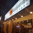 월하국수