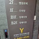 의정부연세장례식장