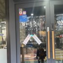 맷돌로만 양재점 이미지