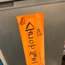 불쭈꾸미와꼼장어