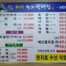 천지의집 이미지