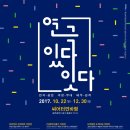 씨어터 연바람 이미지