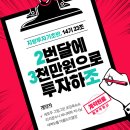 송절1구 | 게시판[지기 14기 23조 2번달에 3천만원으로 투자하조 지니님]4주차 부동산 강의 후기