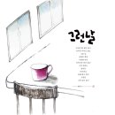 감성 일러스트 캘리그라피 이미지