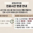광명당한의원 네이버블로그