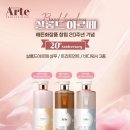 아르떼헤어살롱 - 북구 | 아르떼헤어살롱
