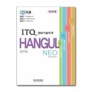 ITQ 한글 이미지