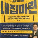 천연동 주민센터 | 쏘쿨의 인서울 인강남 내집마련 독서 후기 2025년 스물한번째