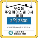 주영에이스빌3차 이미지