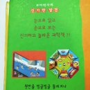 재미 쏙쏙 책놀이 이미지