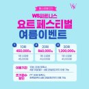 WS 피트니스 이미지