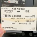 여주-0241 | 오사카 스즈카 여행 _ 신사이바시 이치무안 시로코 역 아틀레티코 스즈카 클럽 직관 린쿠타운 린쿠...